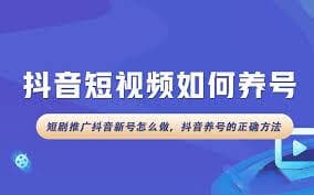抖音短剧如何提升吸引力