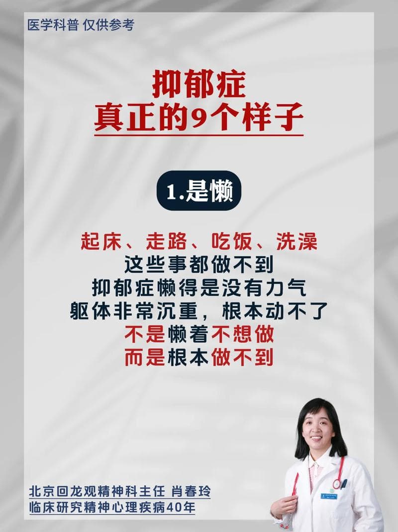 抑郁症是精神病吗：深入解析与认识