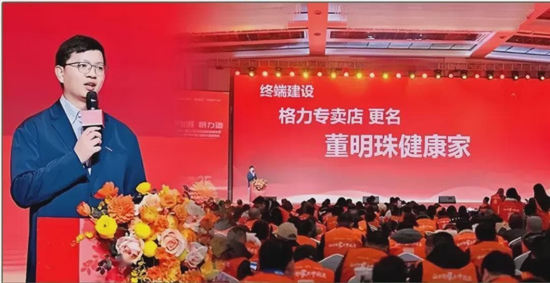“董明珠健康家”一夜爆红，格力如何在健康家电市场重塑领导力？