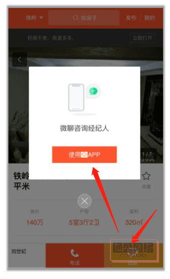提升用户体验！百度搜索向权限问题站点 “说不”