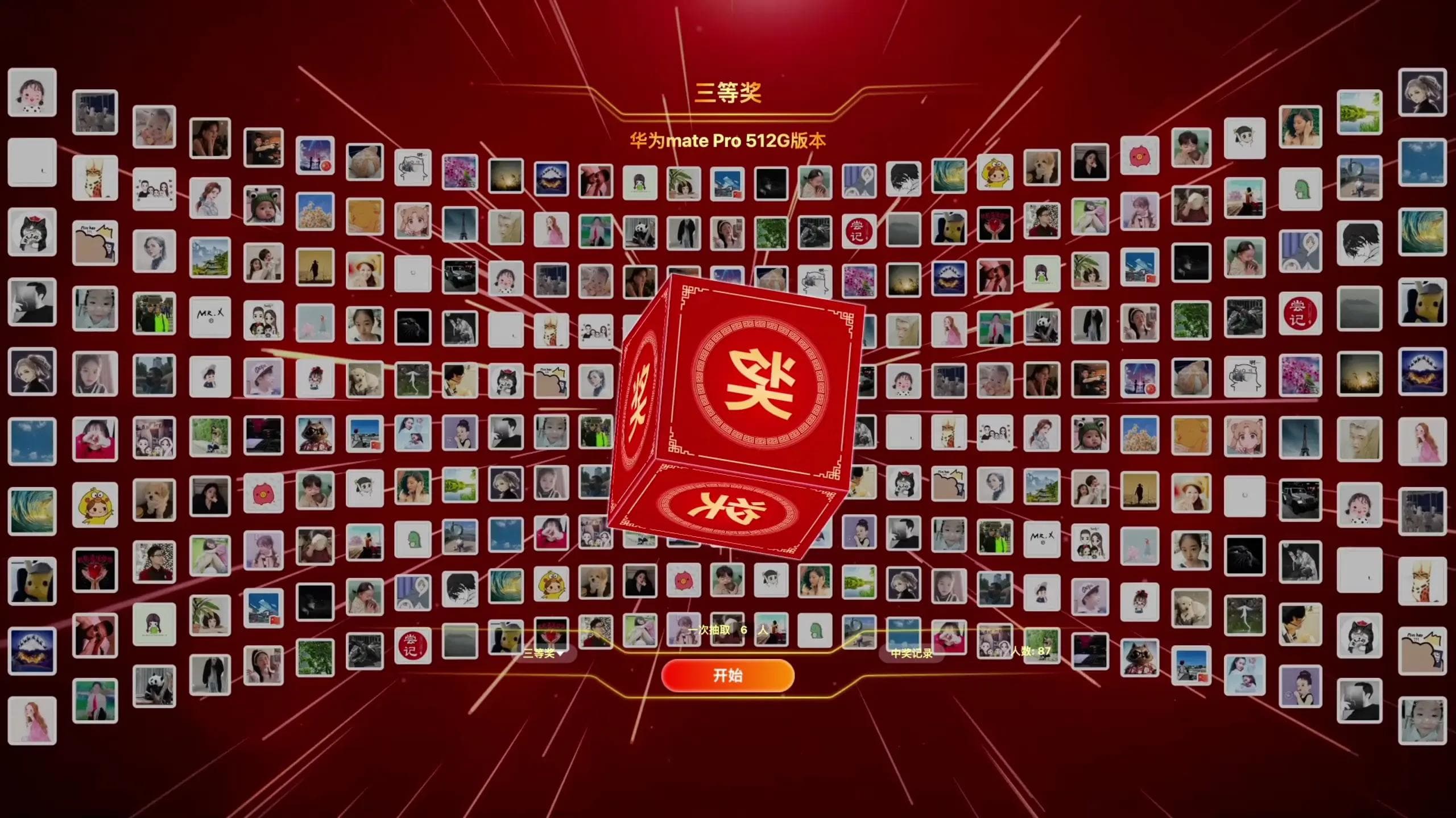 创意无限：年会互动活动策划指南