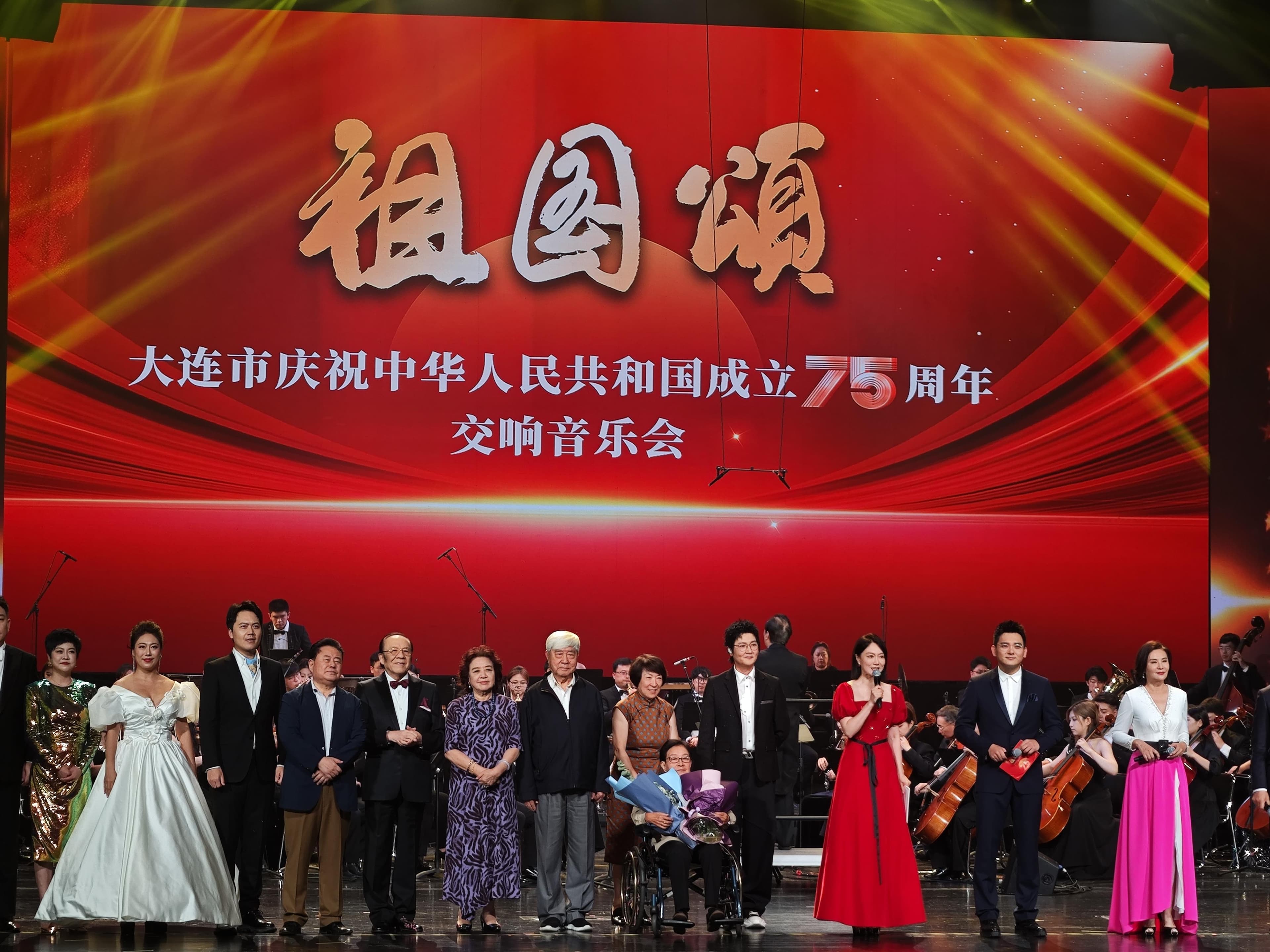 “祖国颂”交响音乐会唱响大连，戚发轫等名家共庆祖国75华诞