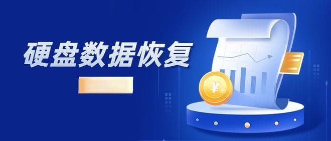 硬盘数据如何恢复？这里有 8 个恢复技巧！速看！