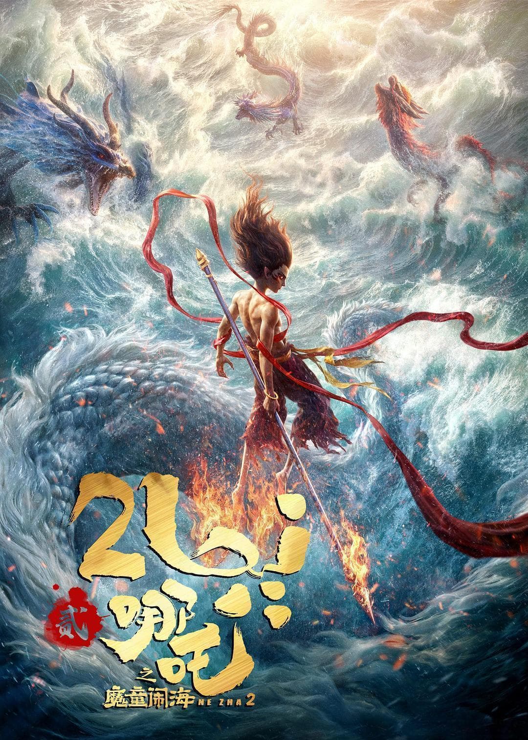看了超火的哪吒2，感觉有好有坏，但几乎全是意外！