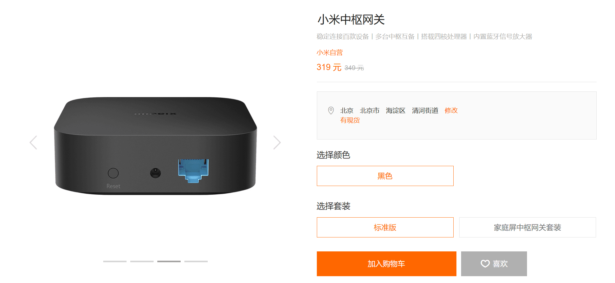 ESP32制作蓝牙网关 小米温湿计接入Home Assistant