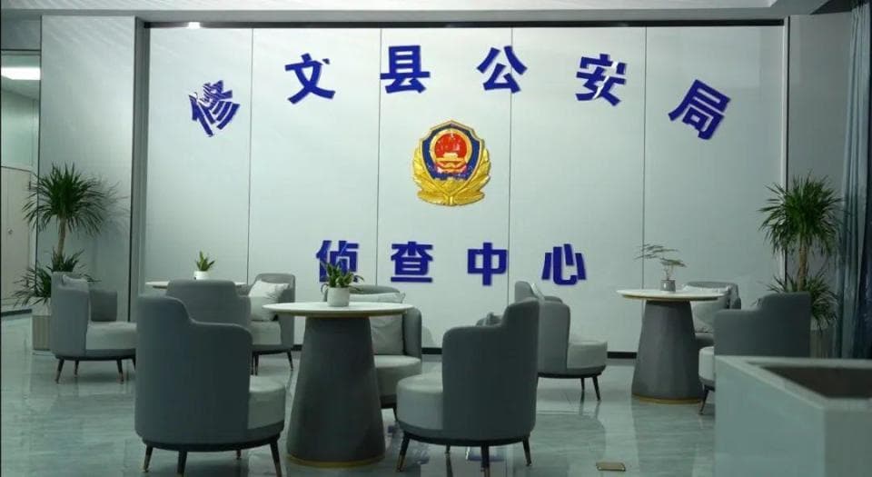 修文公安：“六化一体”实战侦查中心成为打击犯罪“大脑中枢”