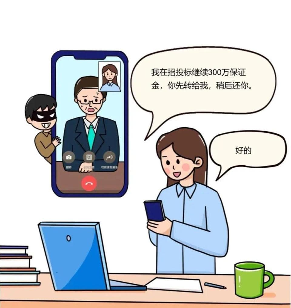 正在和你视频通话的人，真的是熟悉的TA吗？