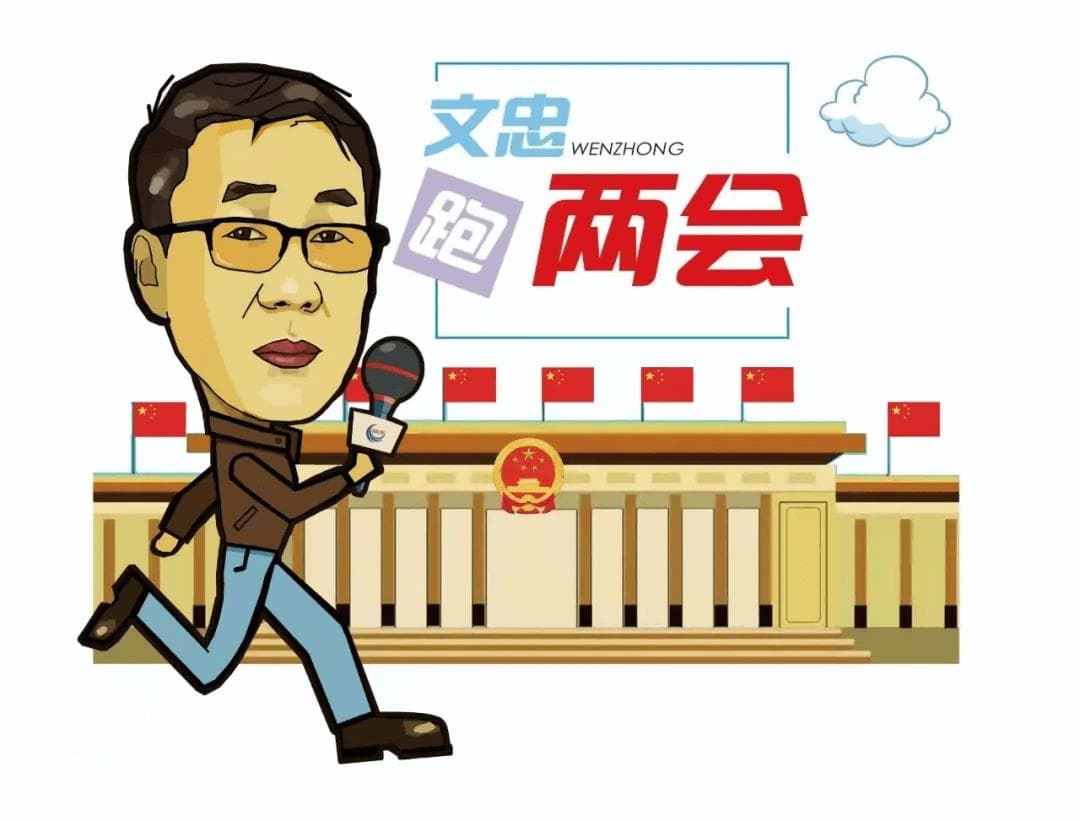“多项全能”的高铁物流如何突破堵点？人大代表梁留科提出建议