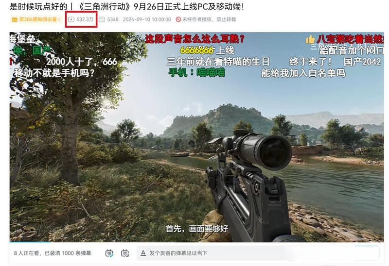 B站成了游戏厂商获量的“新大陆”？