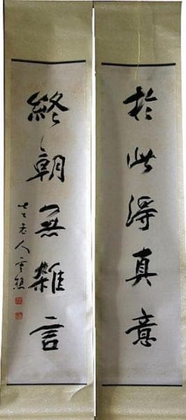 北冥有鱼丨将相联翩到海滨——刘云樵青岛遗墨