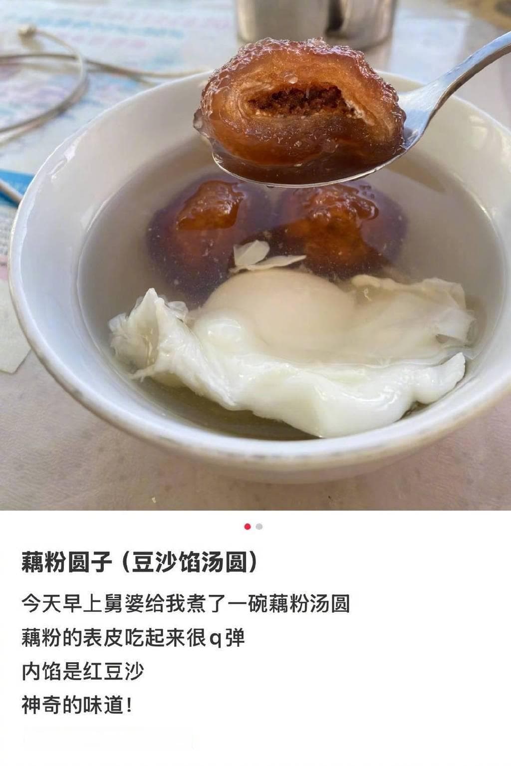 哪吒的原材料“藕粉”火了！藕粉汤圆怎么吃营养又健康？