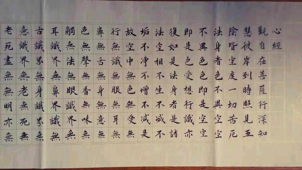 新手练字从这里开始：控笔、笔画、结构到临摹