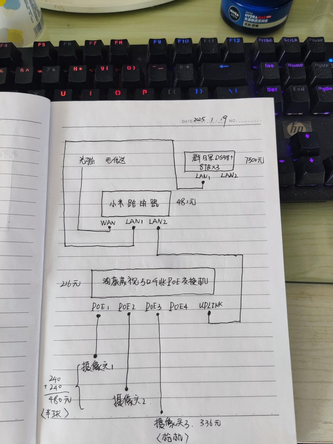 群晖NAS添加海康威视摄像头ONVIF协议（25张图+文字=保姆教程）