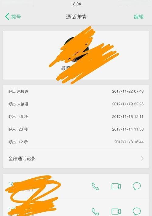 探究VoLTE通话的优势与挑战（VoLTE通话技术的发展和应用前景）
