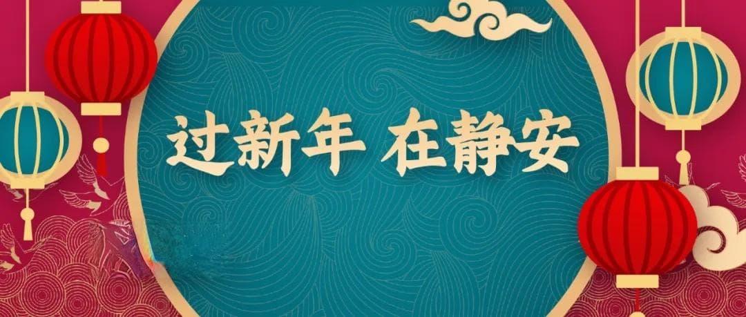 春节心理调适指南：从返乡到节后，这份实用攻略请收好