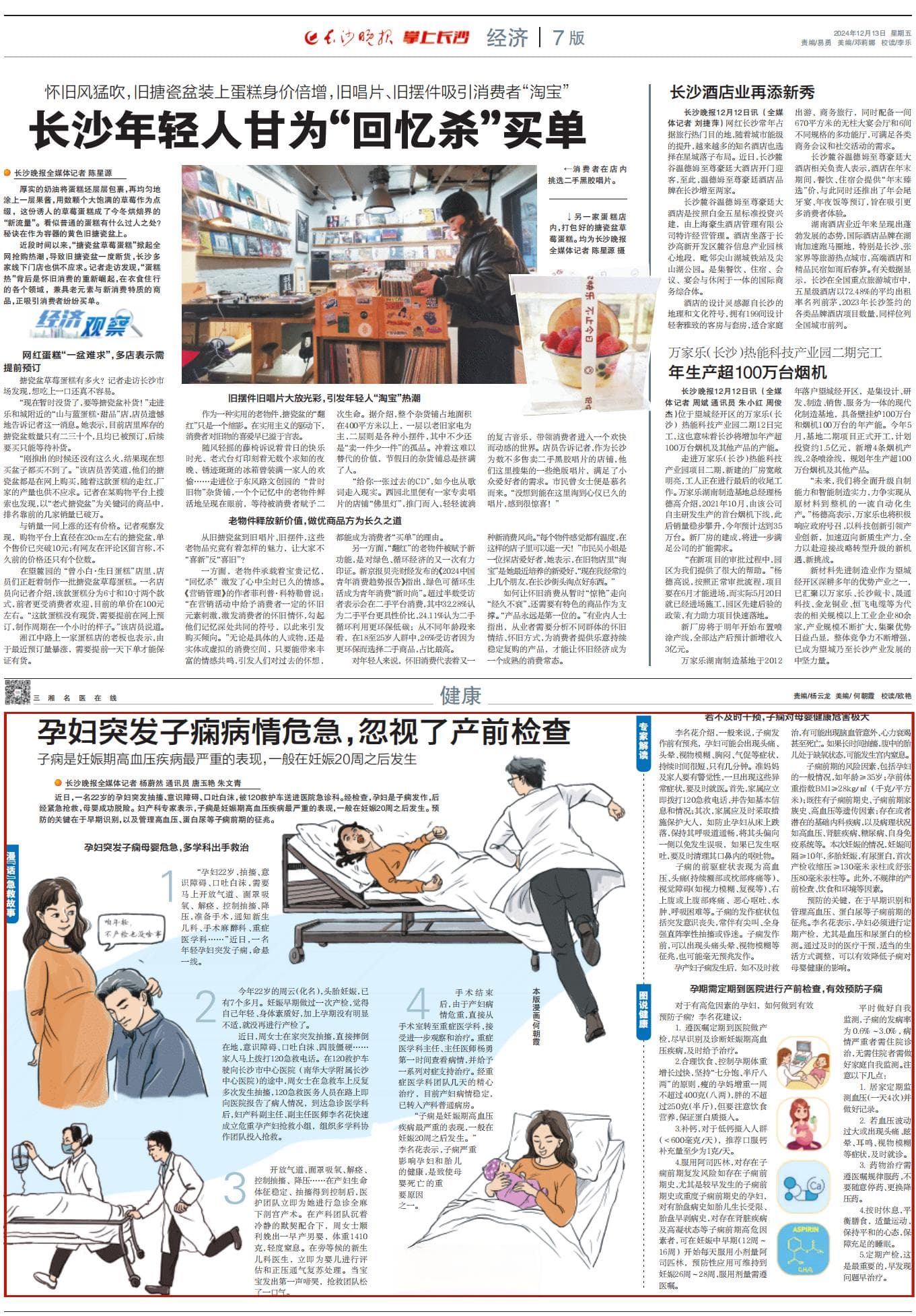 孕妇突发子痫病情危急，忽视了产前检查丨急诊室里的健康警示