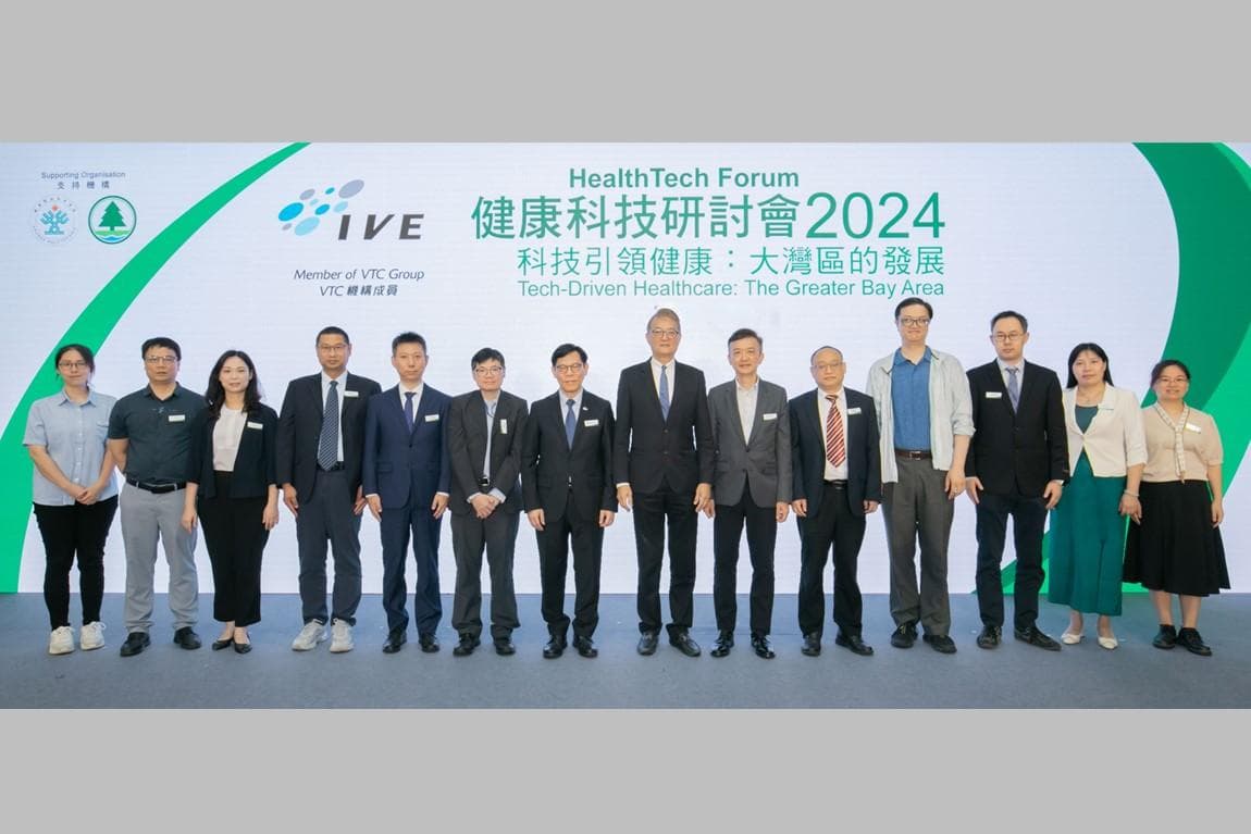 香港举办健康科技研讨会，大湾区专家共探医疗创新趋势