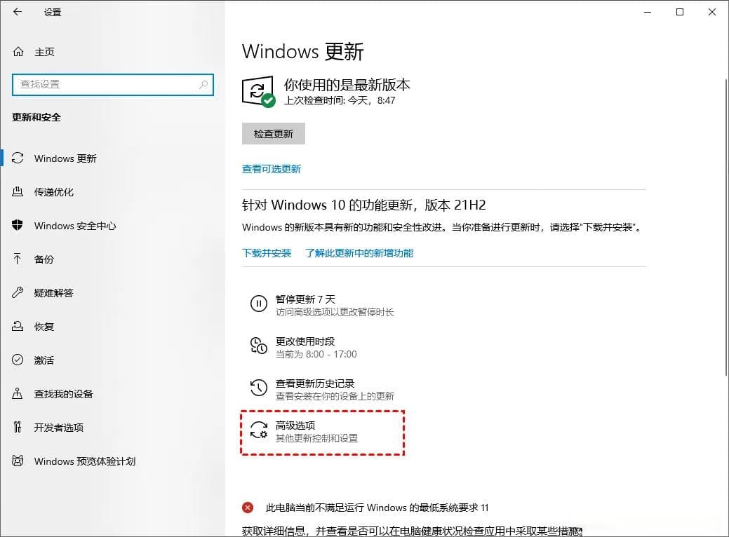 6种方法关闭Windows 10系统的自动更新