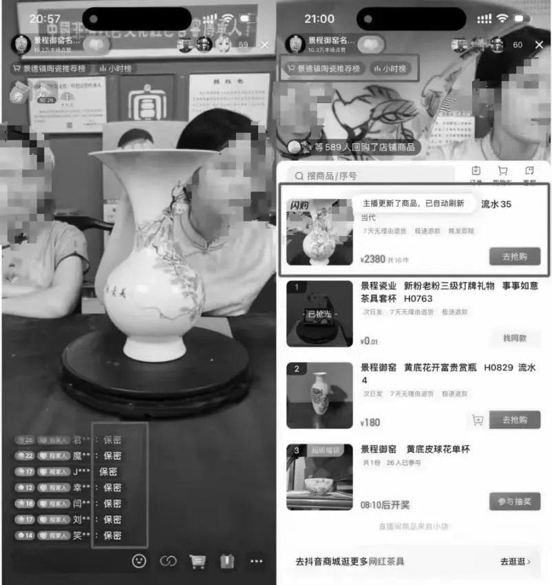直播间7800元公开叫卖"唐伯虎真迹"  律师：获利数额较大或构成诈骗罪