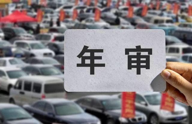 中美汽车年检制度大不同：一个“年年检”，一个“几乎不检”，原因令人深思