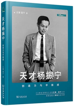 杨振宁不是普通的物理学家，被称为“大师中的大师”