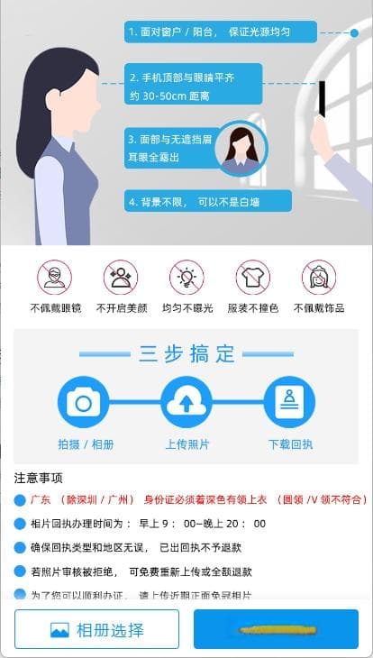 港澳居民在广州申请居住证指南
