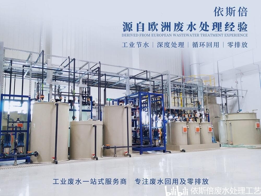 怎么处理高氨氮工业废水