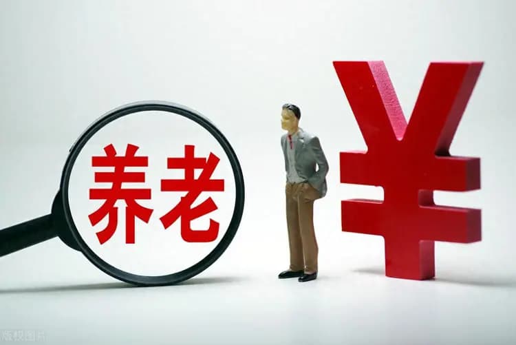 弹性退休政策解读：灵活就业、特殊工种均纳入提前退休范围