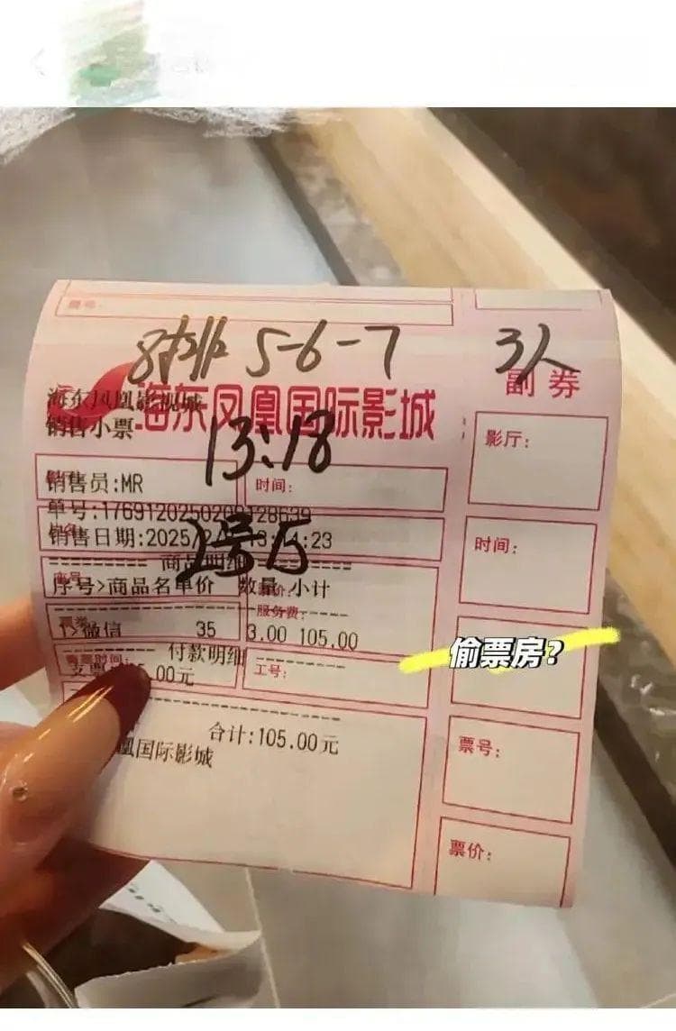 《哪吒2》被偷票房？有人买到手写票！多地观众举报抵制，业内人士解析