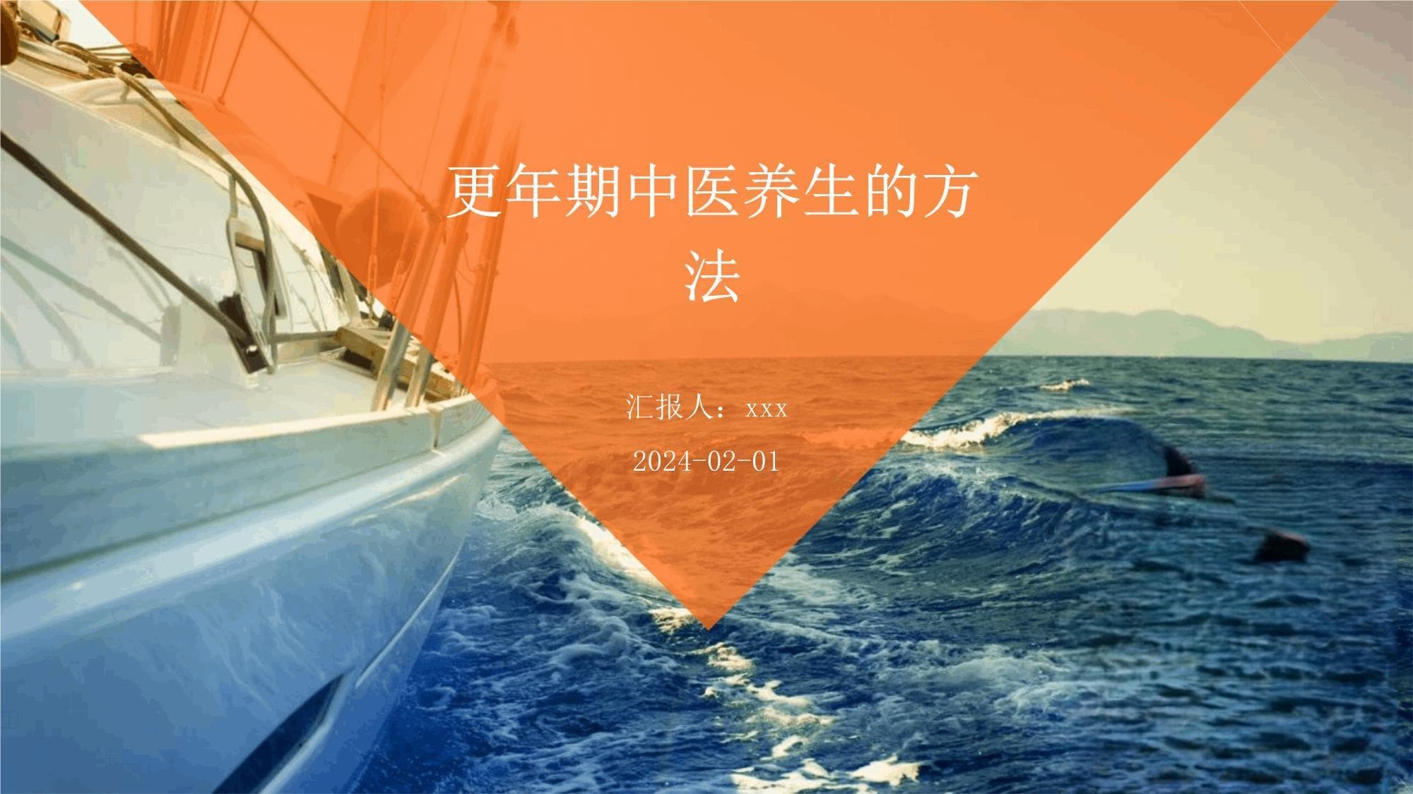 中医调理更年期：五大方面改善生活质量