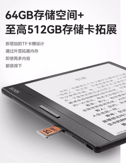 墨水屏阅读器可以使用TF卡和SDNAND双内存吗