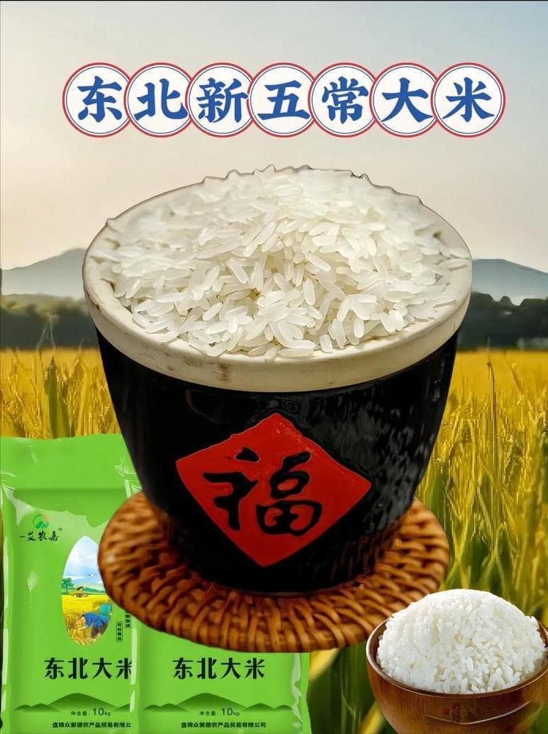 年产百万吨，销量却达千万，买五常大米，如何避免买到“冒牌货”