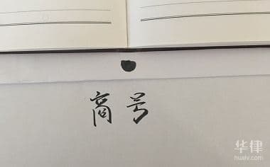 商号相同能否起诉？商户被误告如何维权？法律专家为你解答