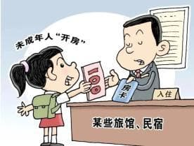 事关未成年人，贵州各类酒店场所请注意→