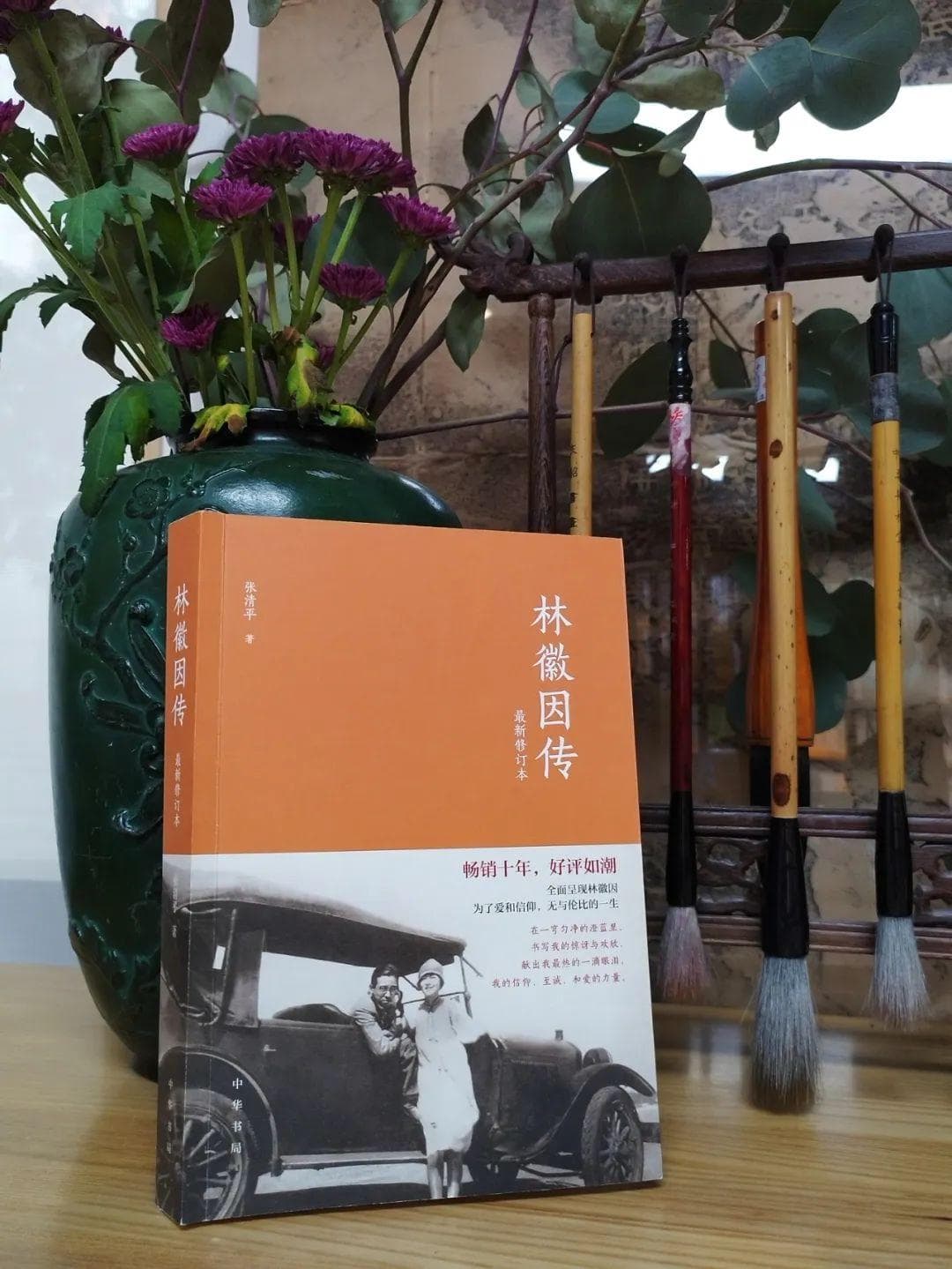 颠沛里的温情与战火中的坚韧丨纪念林徽因诞辰120周年