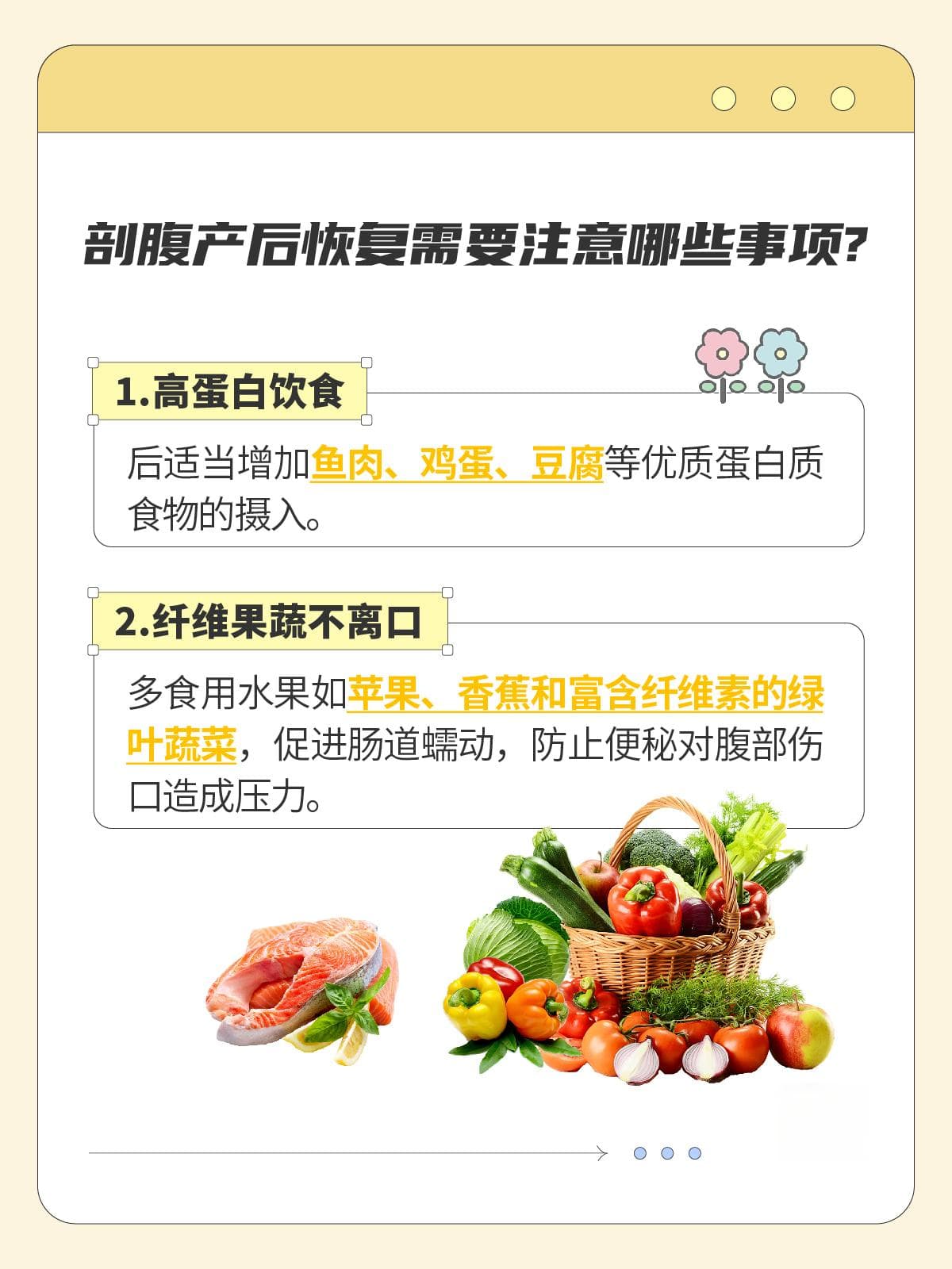 剖腹产后快速恢复的十个生活小秘诀