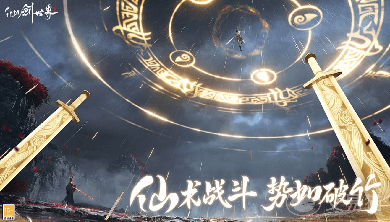 仙剑世界溟鱼怎么打？详细攻略来了！
