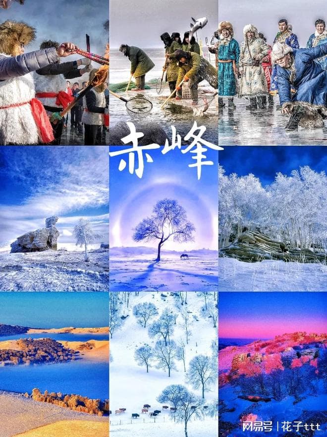 不是北欧去不起，而是赤峰更有性价比