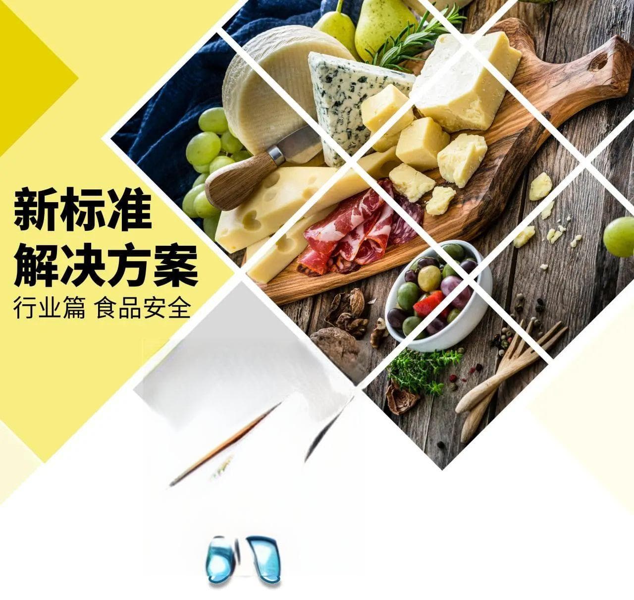 新国标解读：食品中氯丙醇脂肪酸酯和缩水甘油酯的测定方法