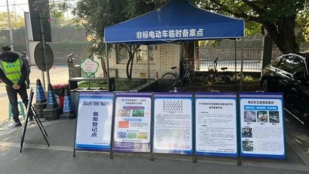 电动车、三轮车、四轮车上牌新规：免费备案登记、过渡期延期等利好政策