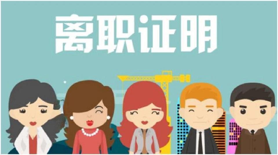 员工提出离职必须要等一个月吗