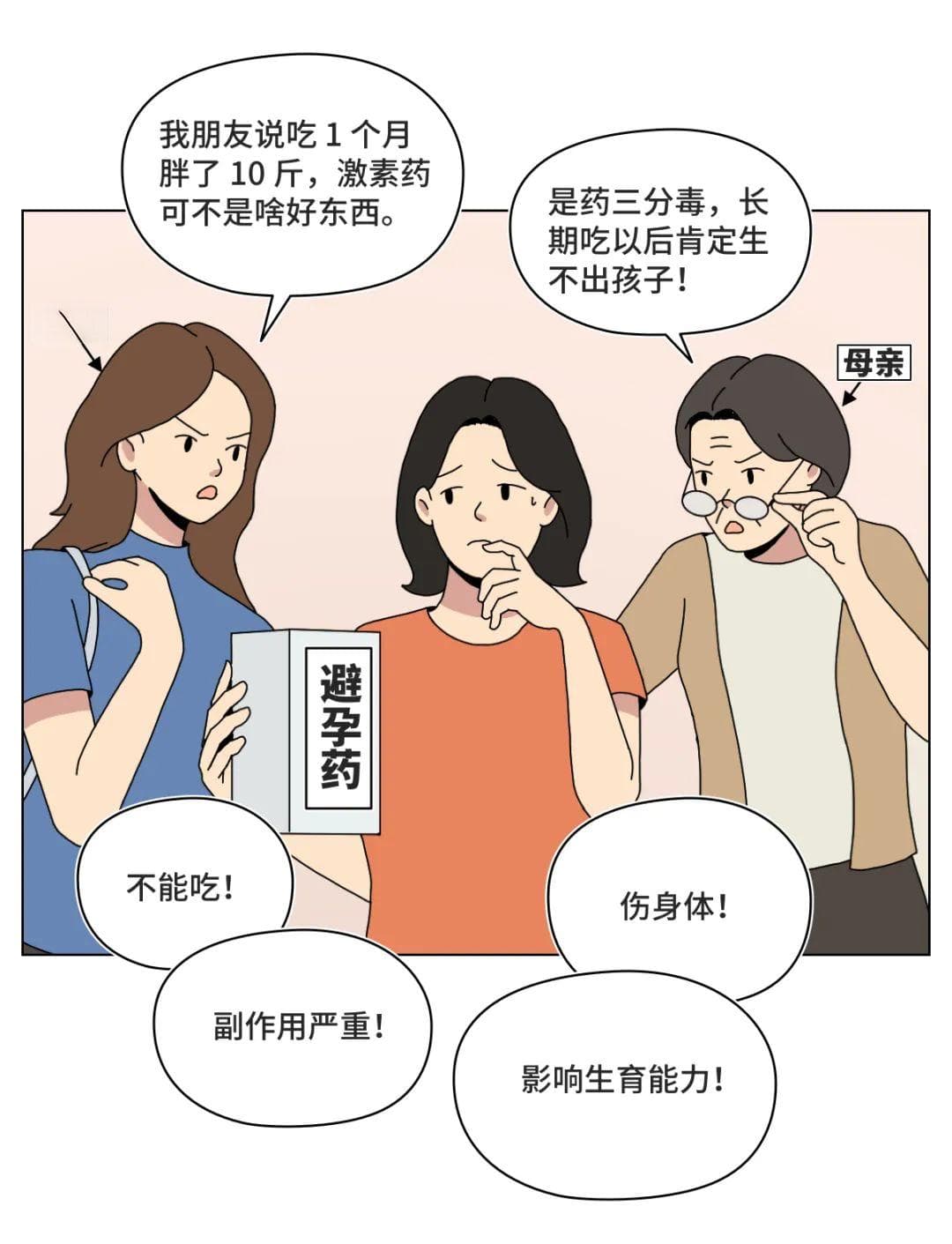 一个超靠谱的避孕办法，很多人却不敢用
