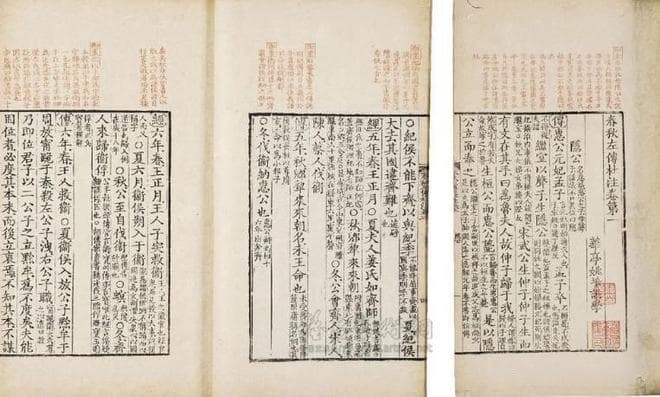 历史的尘埃‖《左传》的细节会说话