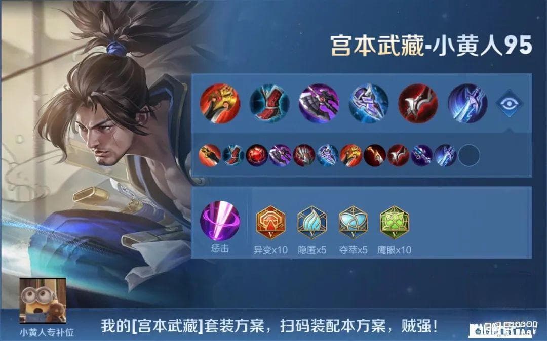 国服大佬教你玩转曜：最新出装攻略