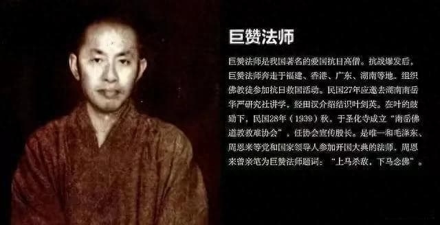 巨赞法师：“上马杀贼，下马念佛”，唯一参加开国大典的高僧