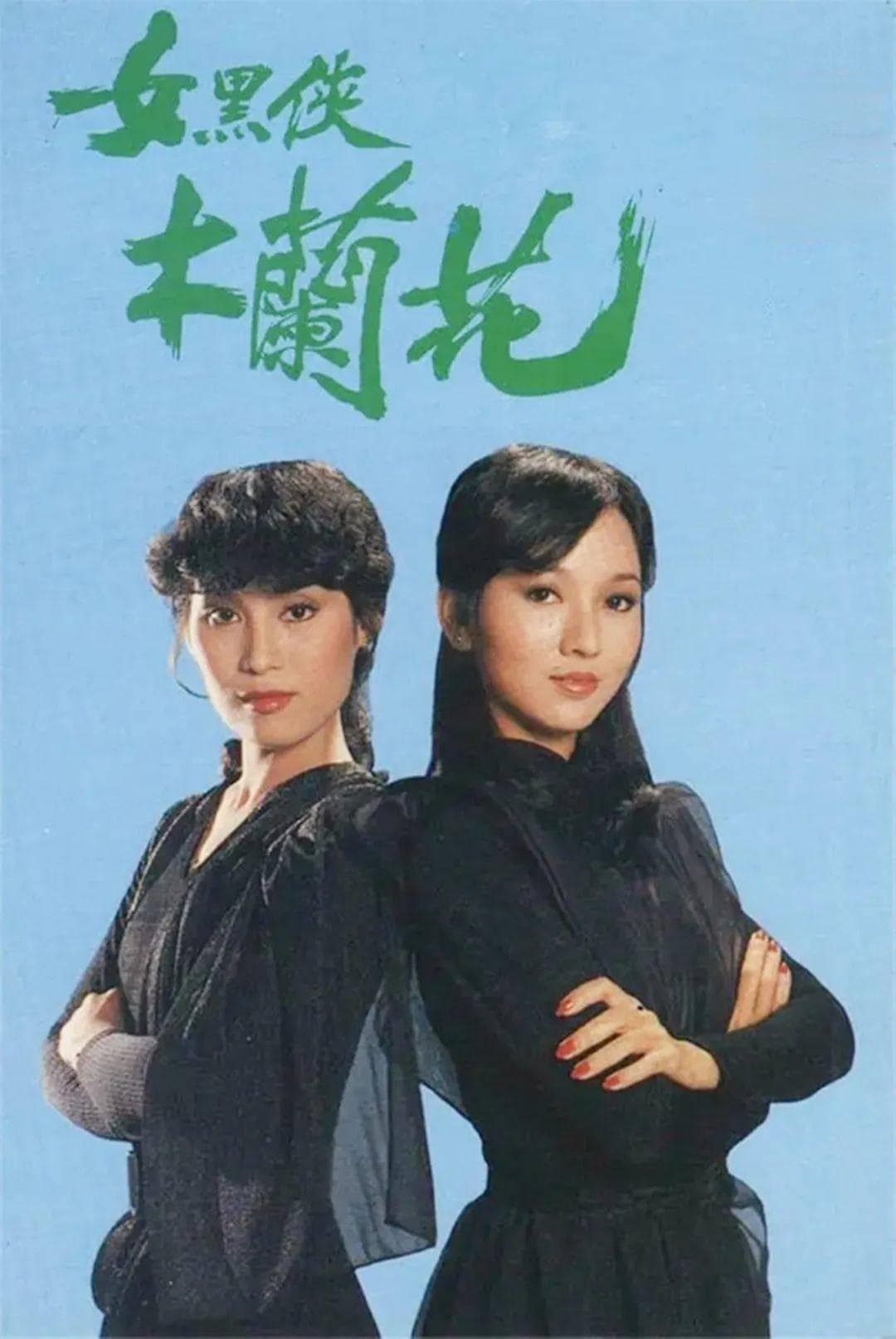 赵雅芝七个代表角色，横跨三个时代，一个比一个经典