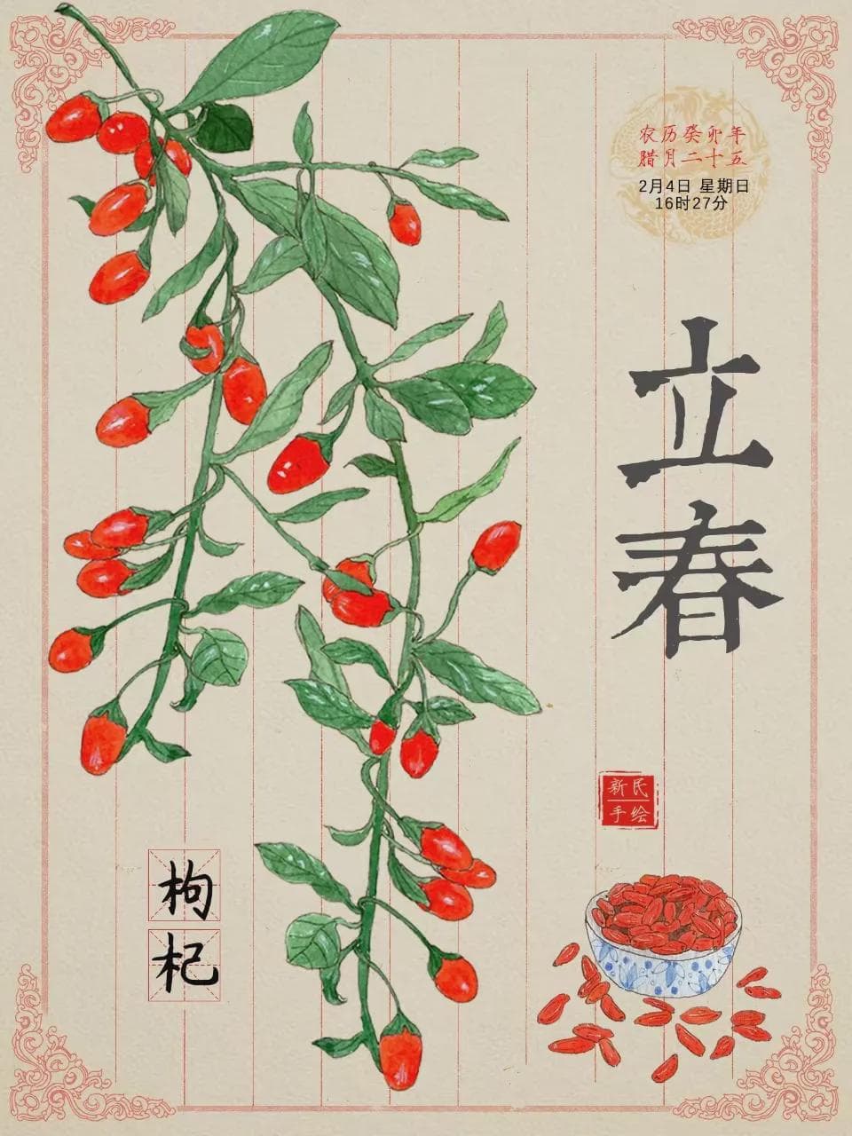 二十四节气24种“补剂”！这份一整年节气养生食补攻略请收好！