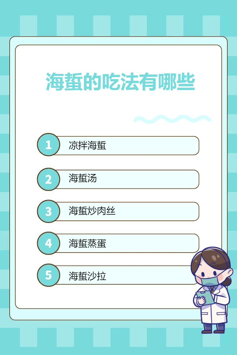 海蜇的5种美味吃法，从凉菜到热菜一应俱全