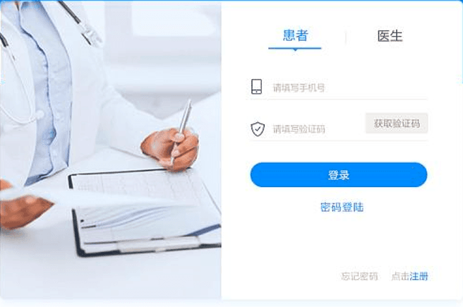 慢病管理系统：构建三位一体的健康管理新模式