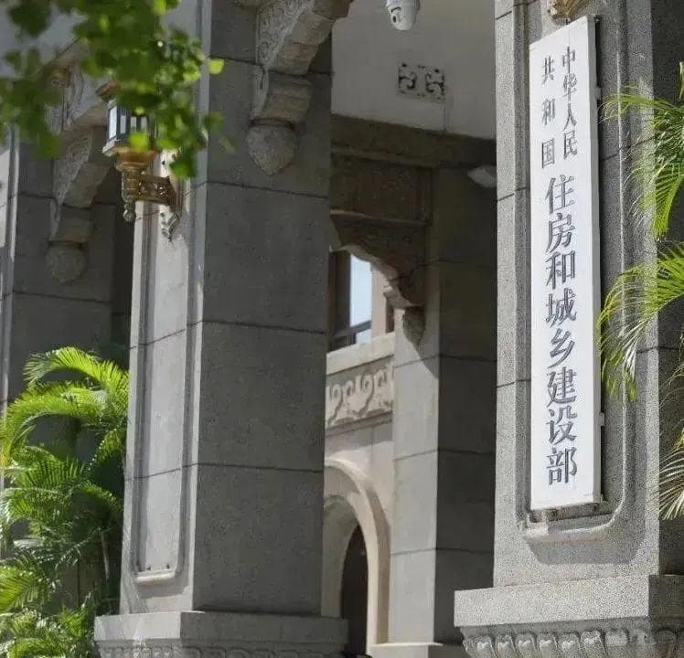 自然资源—体制内单位住建局、自然资源和规划局的相关解读